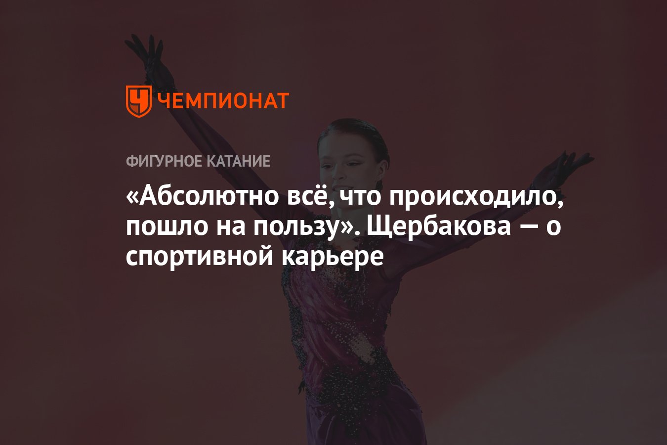 Сойти происходить. Сойти происходить