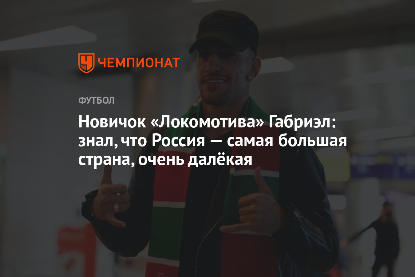 Lokomotiv Newcomer Pedro Gabriel Russia Is The Largest Country In The lokomotiv-newcomer-pedro-gabriel-russia-is-the-largest-country-in-the
