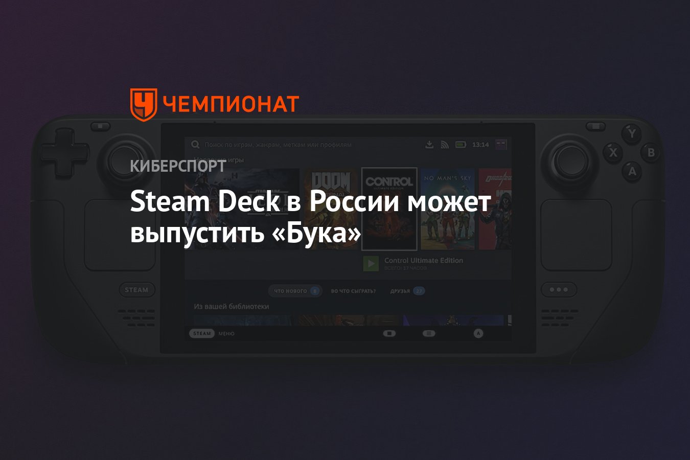 Steam deck русификаторы. Стим дек цена в России. Steam Deck купить в России. Steam Deck цена в России в рублях. Steam Deck Custom menu.