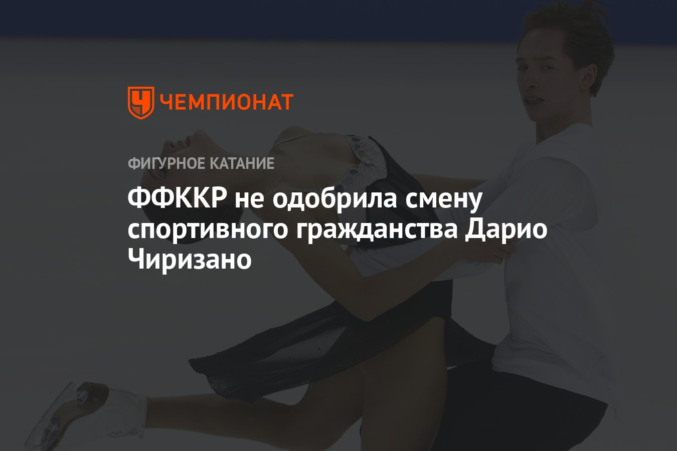 Смена спортивного гражданства