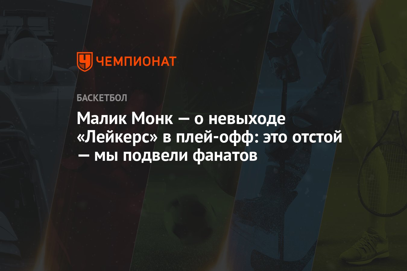 Мкк монк что это