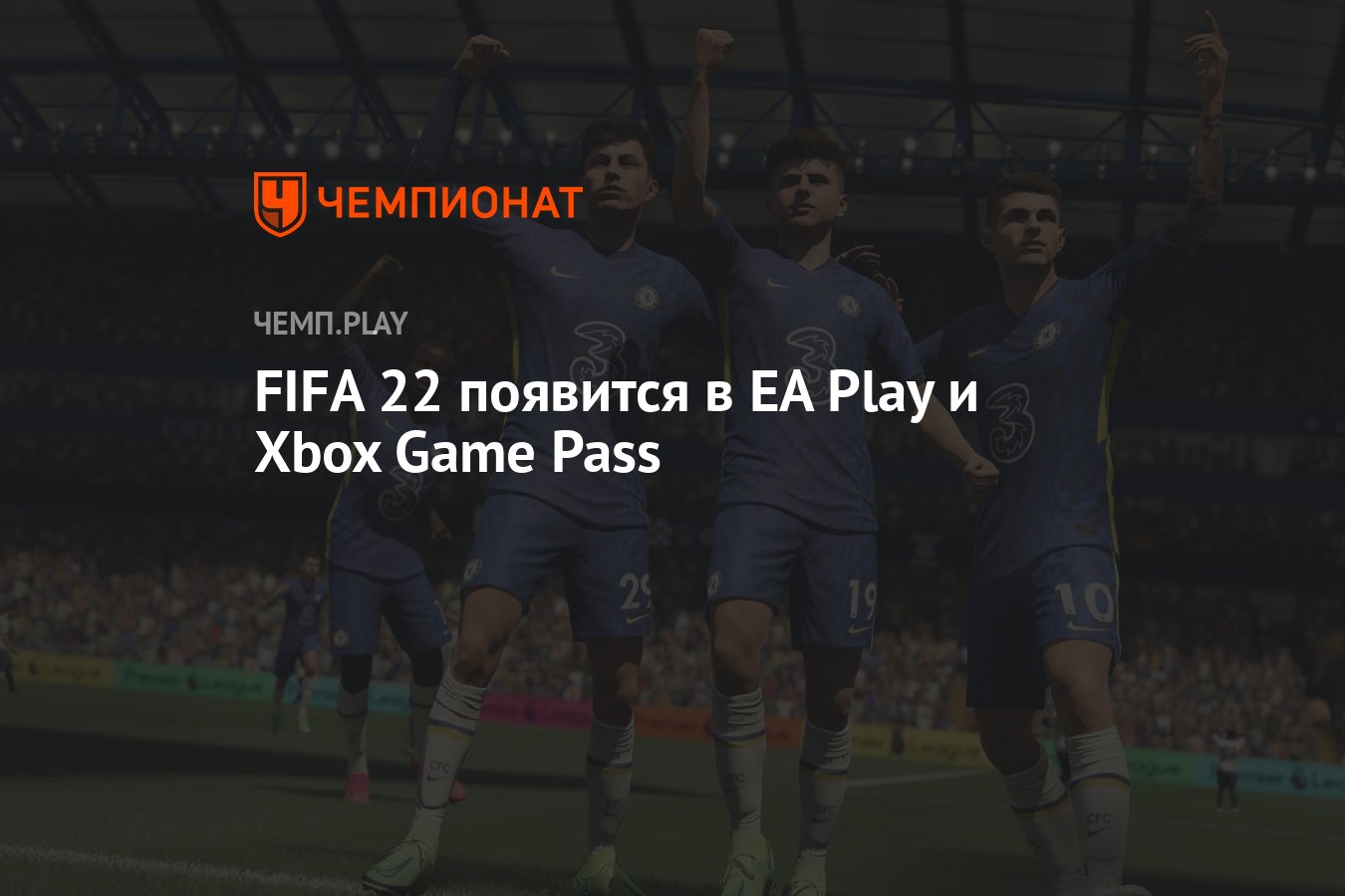 FIFA 22 pode ficar gratuito para assinantes do EA Play