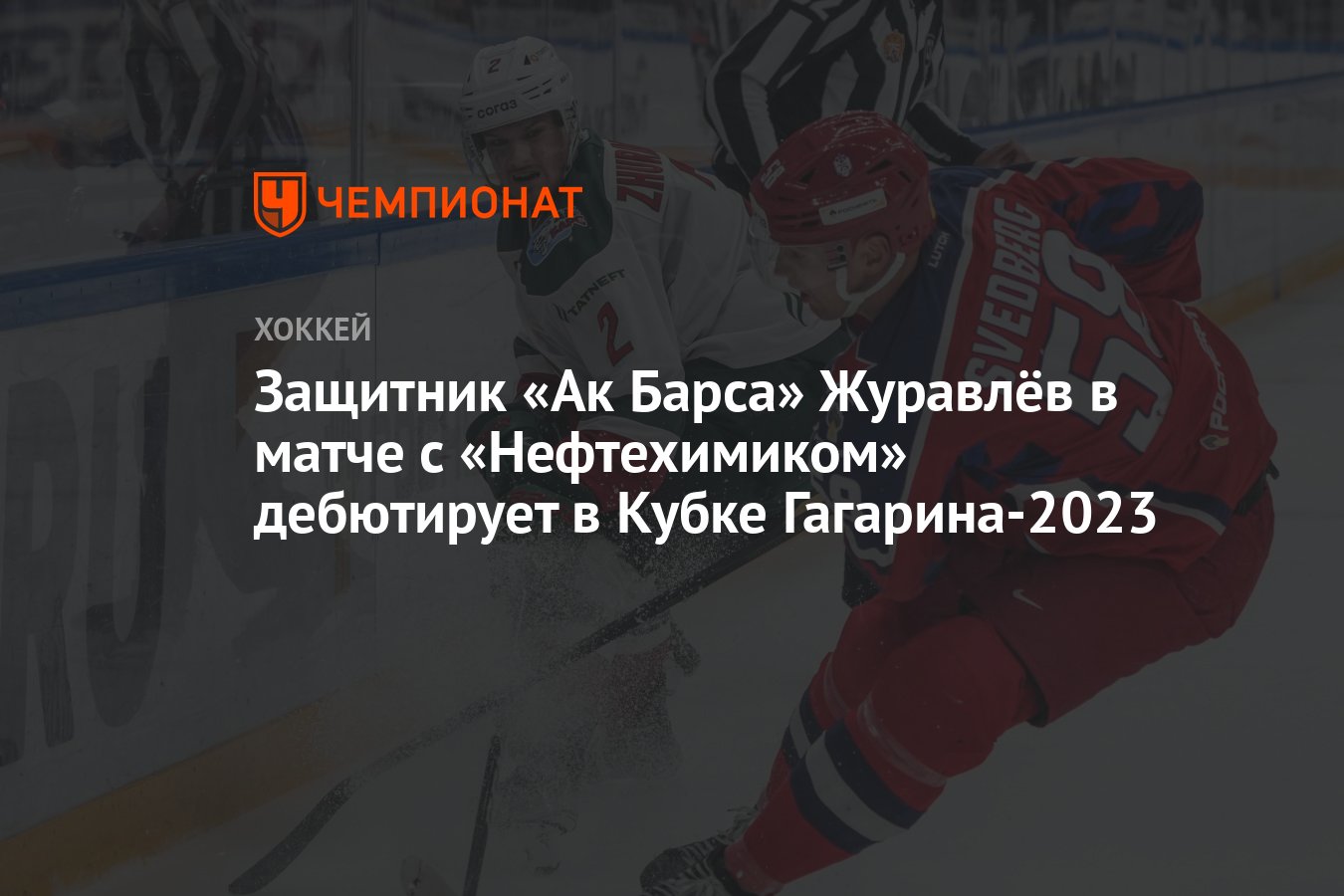 Кубок гагарина 2023 расписание