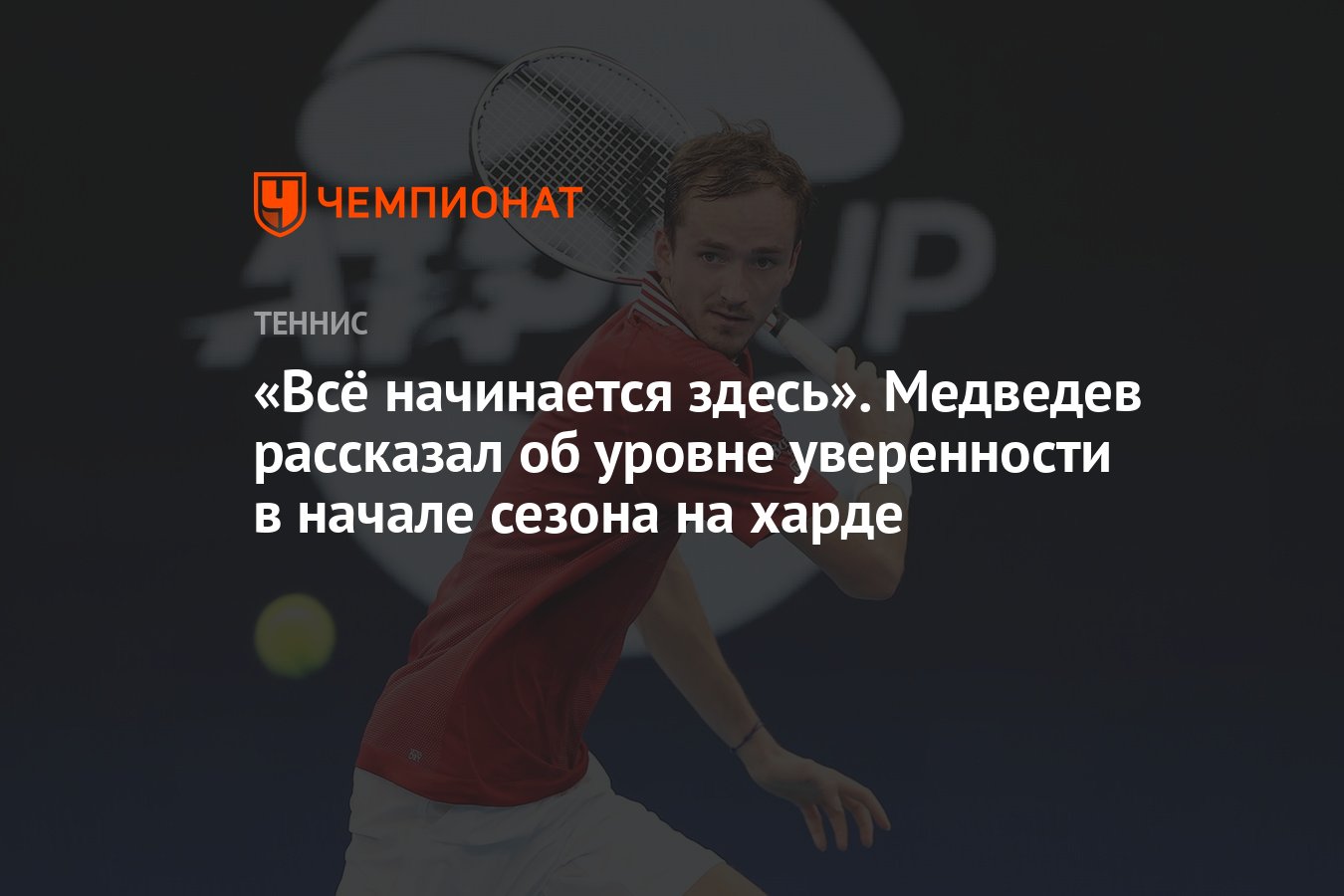 как получить кричалку уверенность в победе дота 2 фото 94