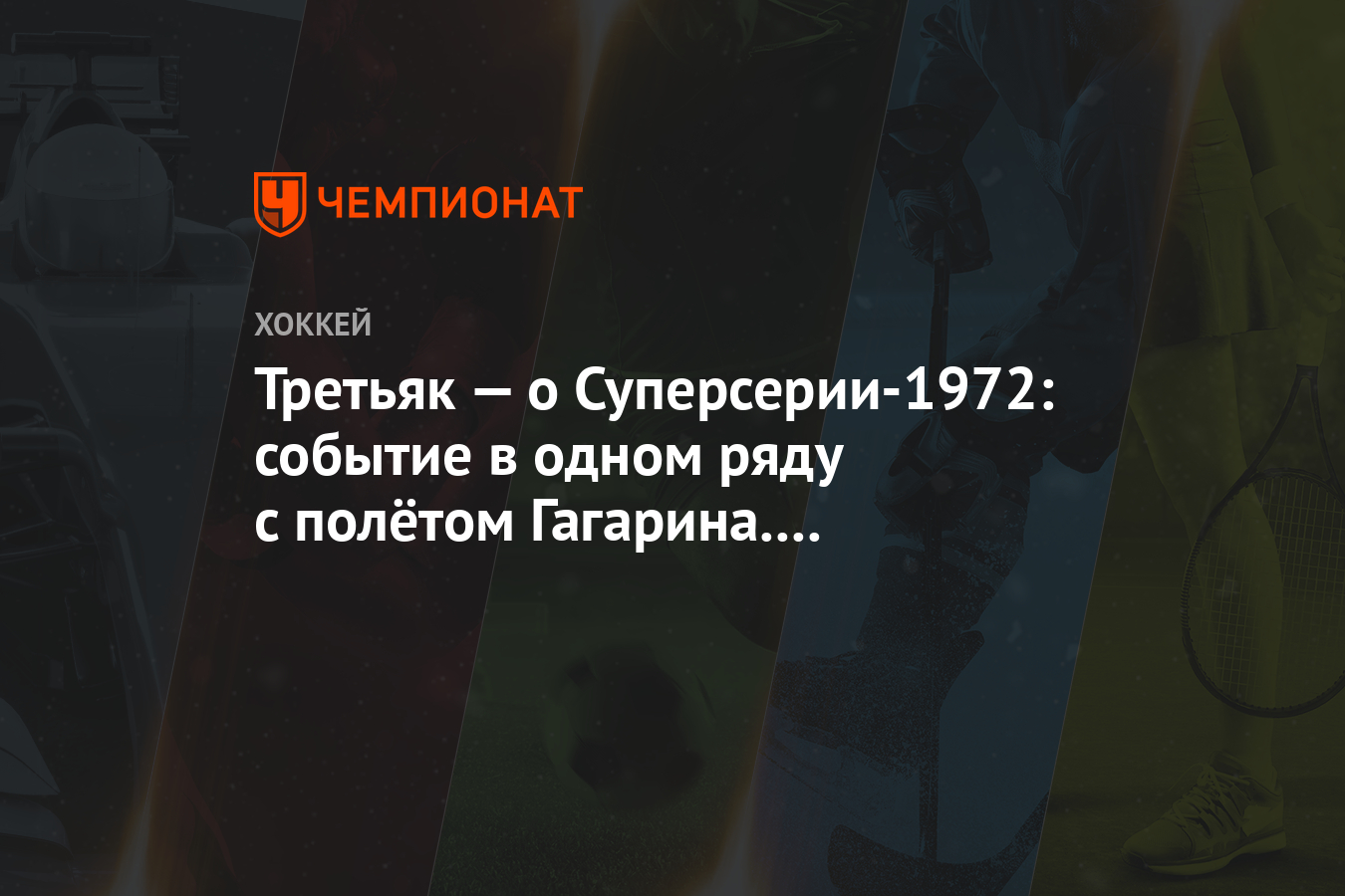 1972 события