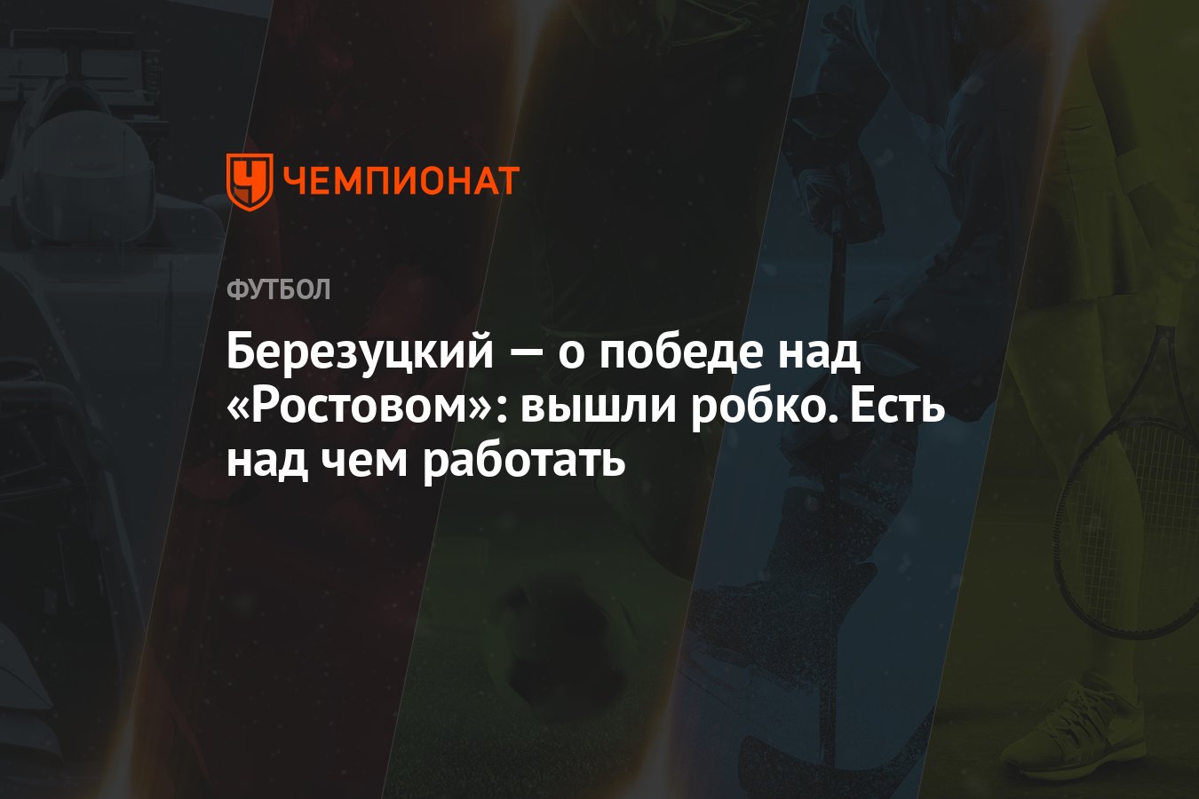 Здесь быть не может робких и слабых