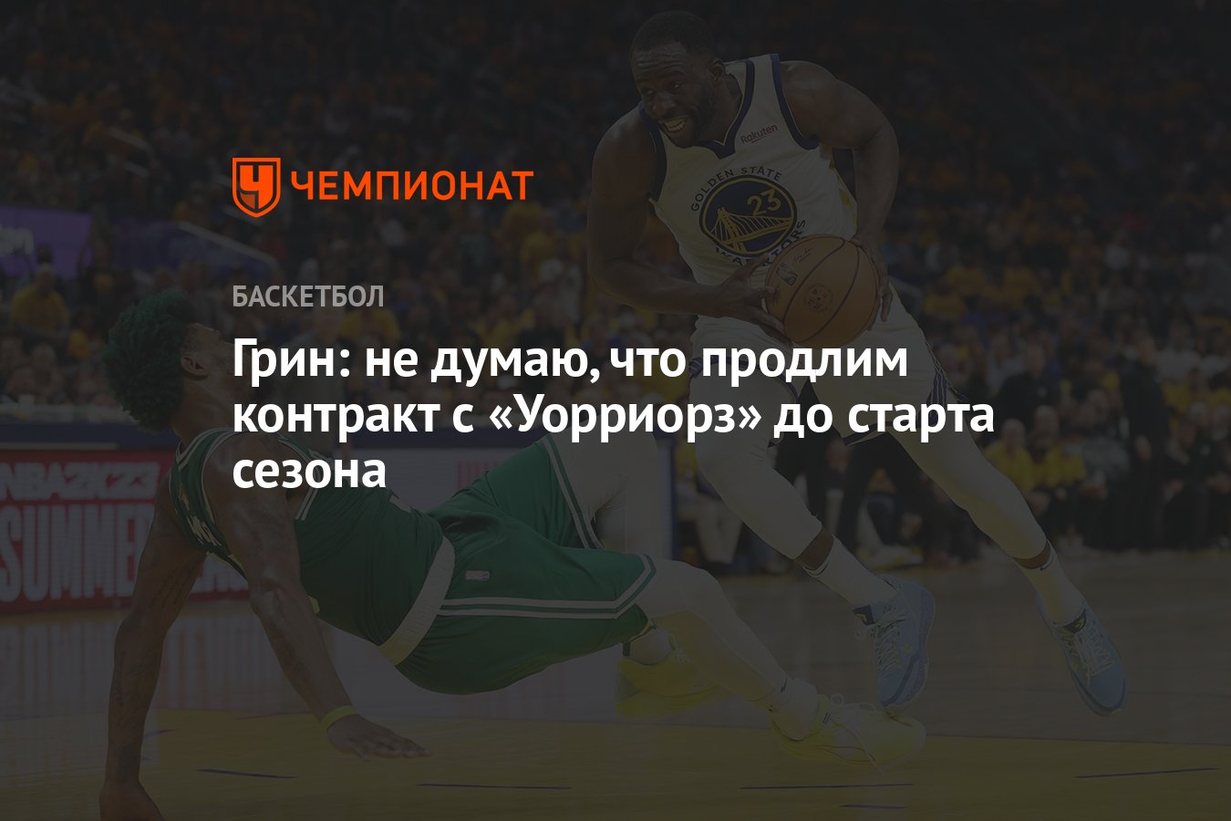 Грин был не только великолепным. Грин был не только великолепным