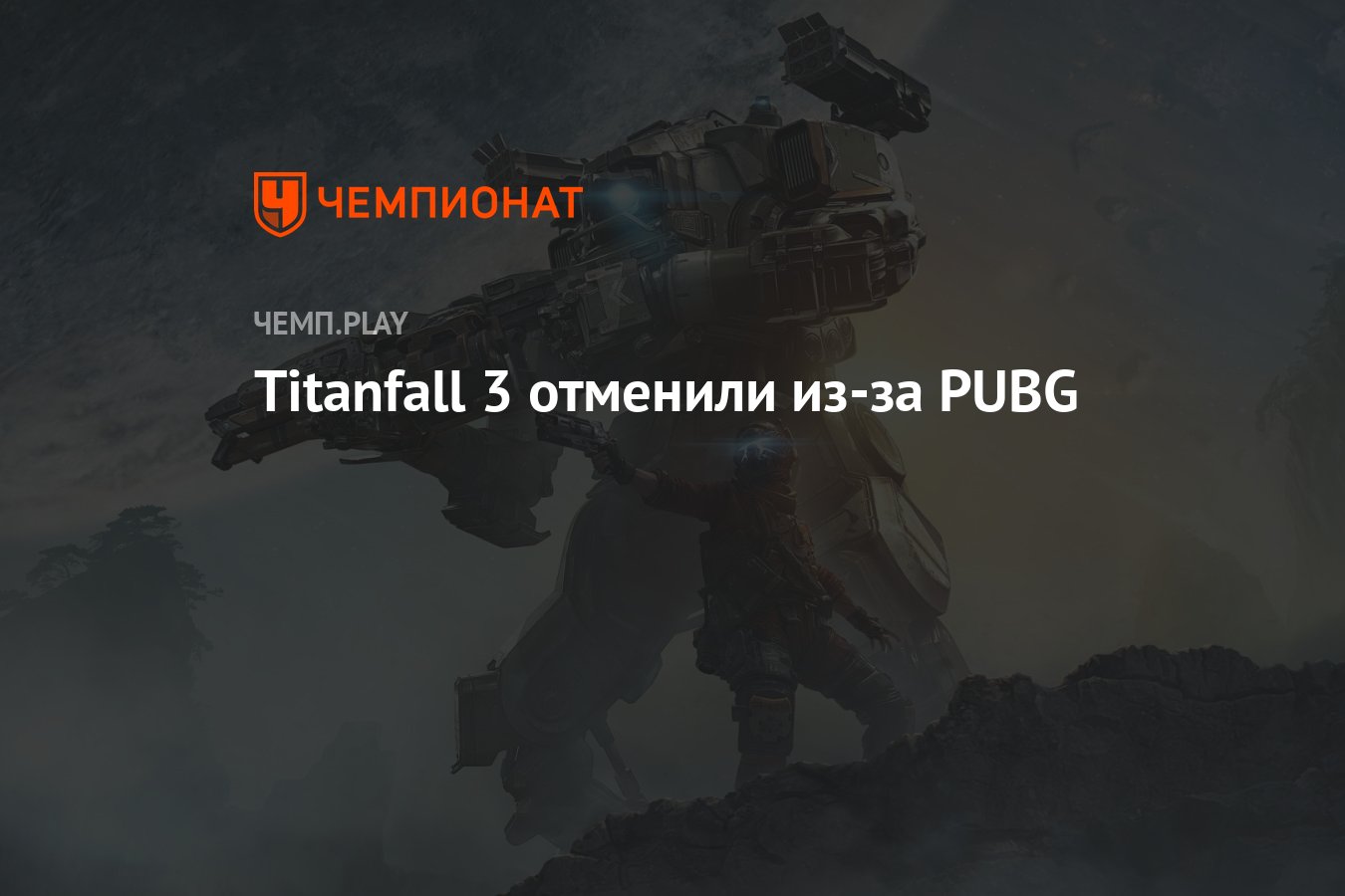 почему не запускается titanfall 2 через steam фото 53