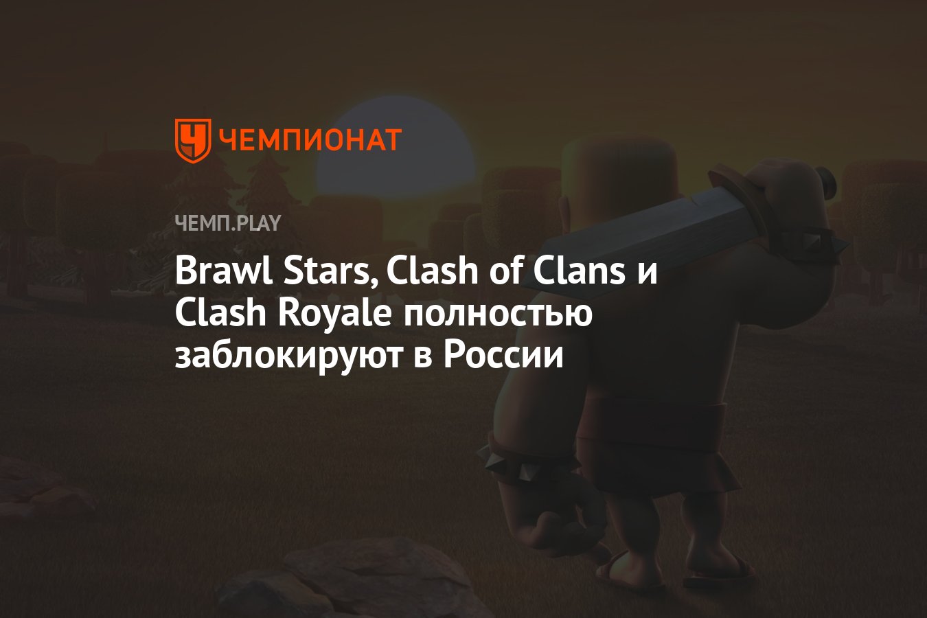 Clash of Clans 162535 -    