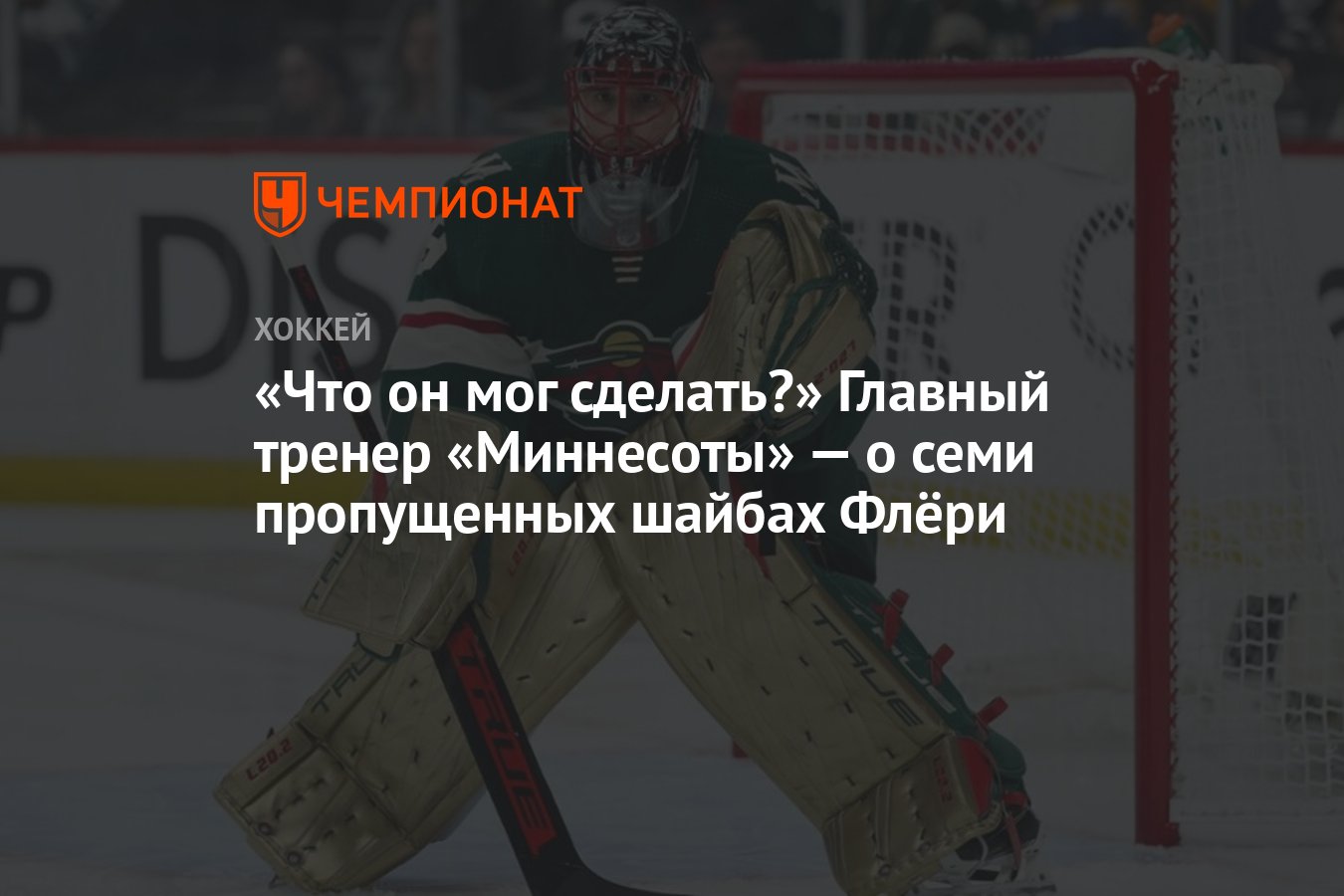 7 пропущенных. Флери м. "злость и ее лечение"