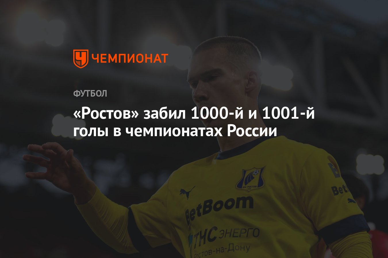 В ростове забили