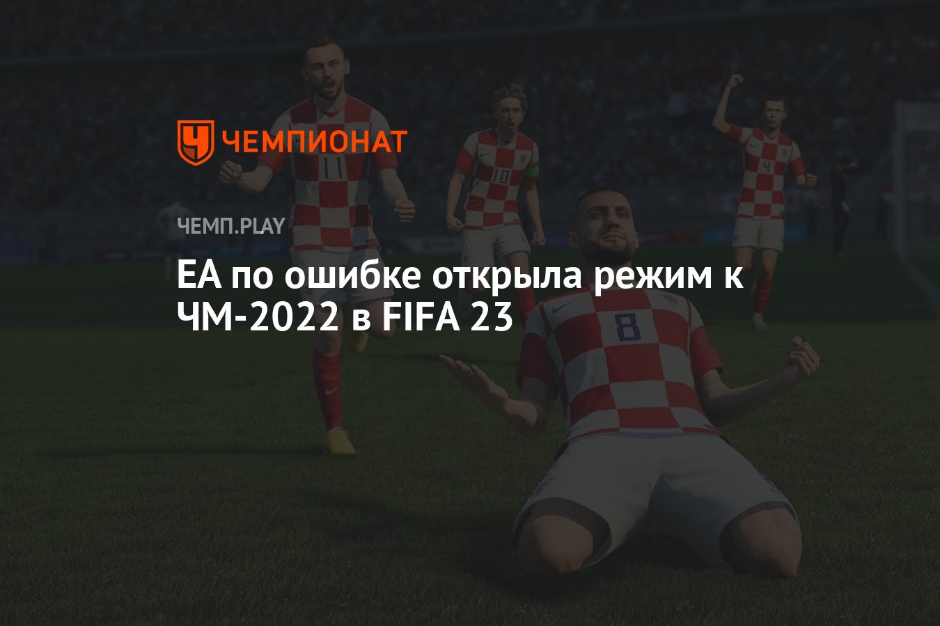 0x4c7 ошибка steam fifa 23 фото 66