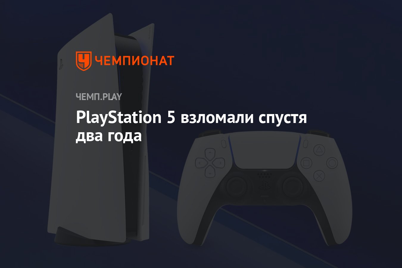 сломалась playstation сломалась playstation