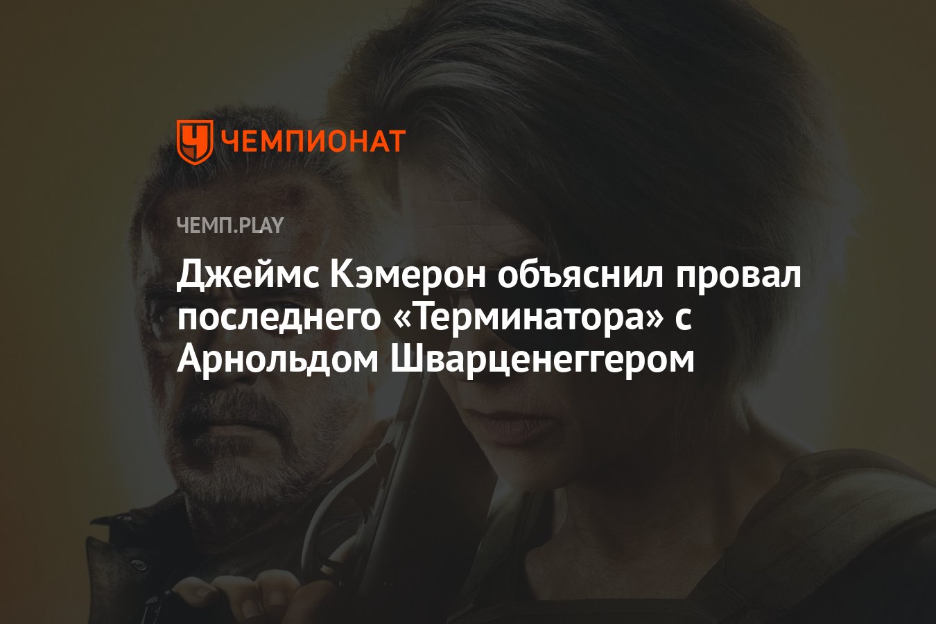 Объяснить неудача