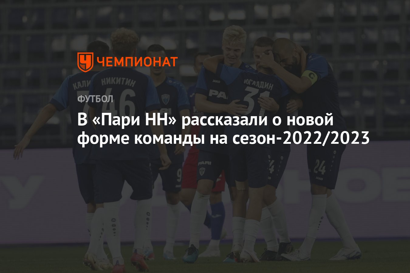 Форма Пари Нн 2025 2025 Купить