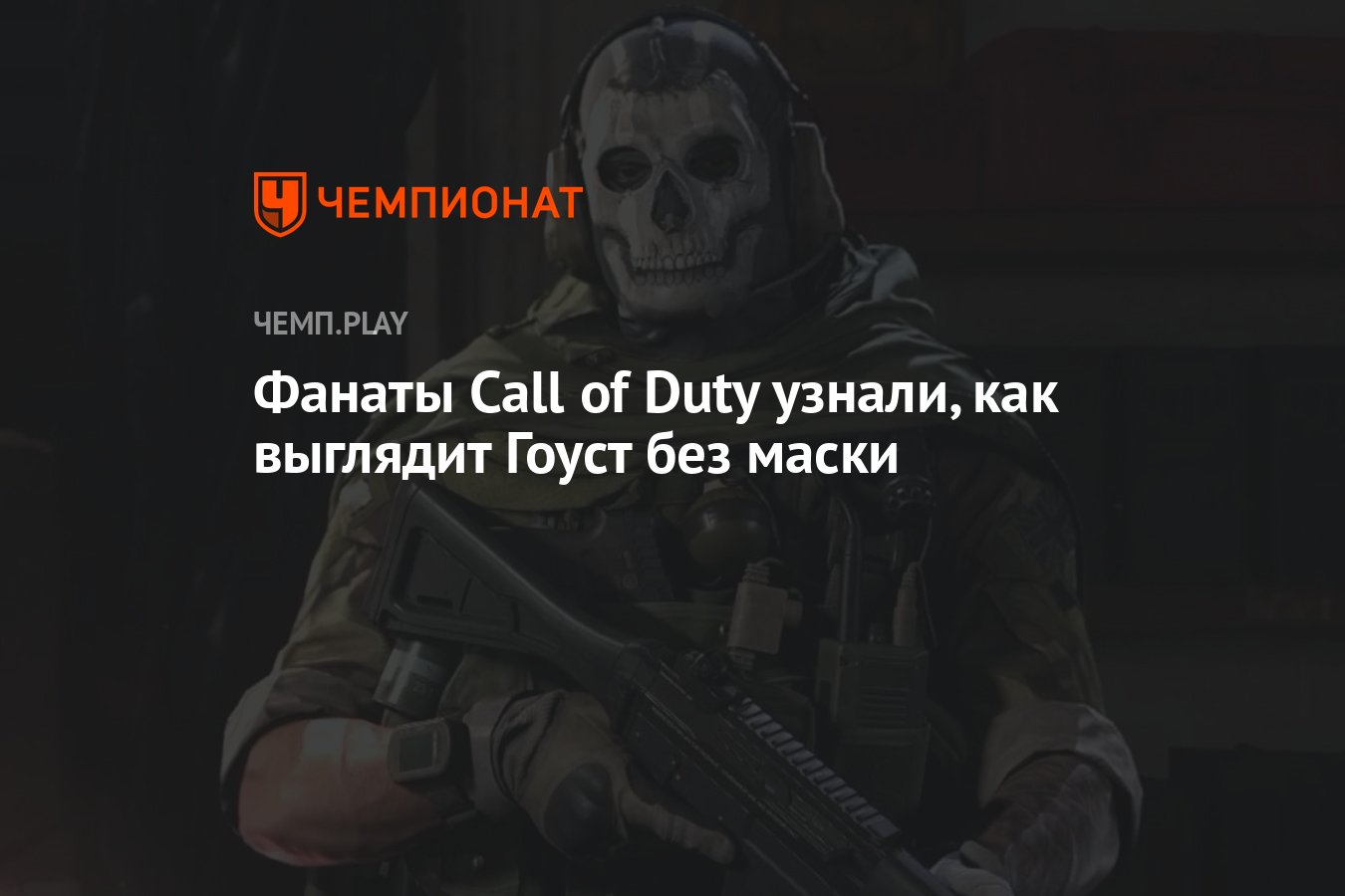 Маски - Call of Duty ghost — купить недорого, цены, товаров, #