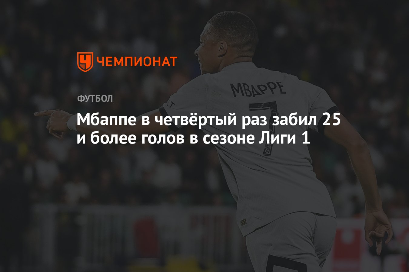 4 и более голов. Пента трик левандовски за 9 минут. Мбаппе франция. Футбол топ. Левандовски 2022.