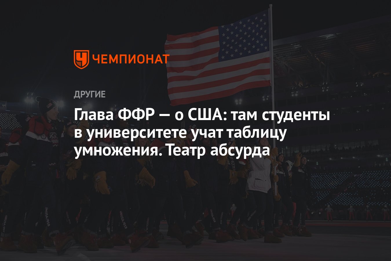 Как там сша. Как там сша