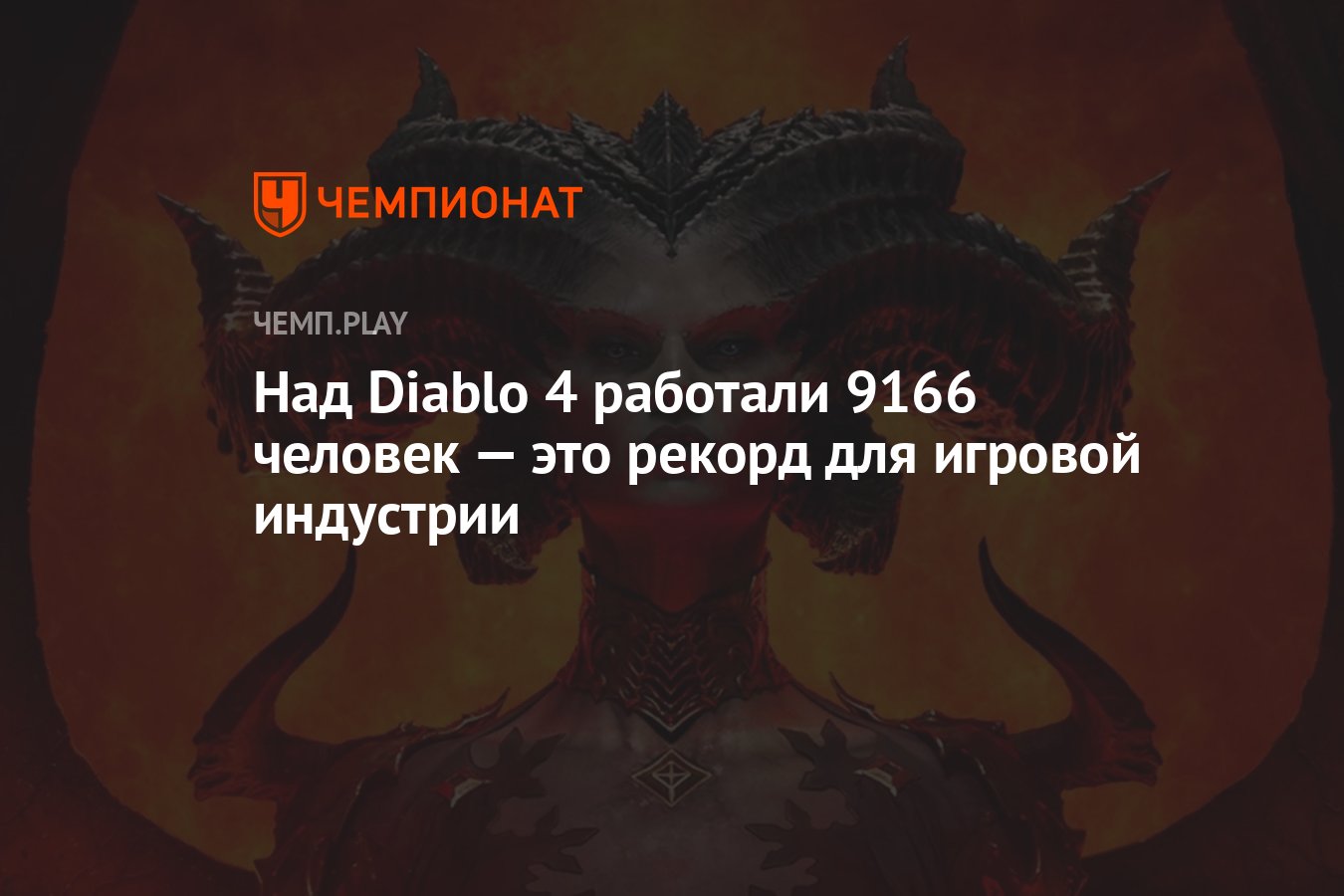 Предрассудки страницы диабло 4