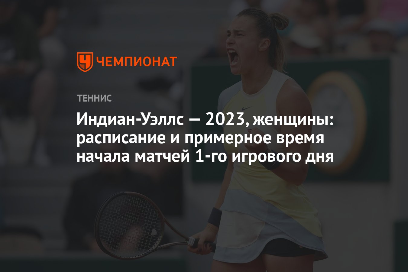 Календарь женщины 2023