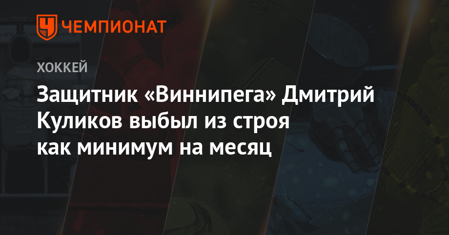 Выбыл из строя. Spencer bradley atk. Девушка потеряла туфлю на параде. Nba left game to injure. Регби на коленях.
