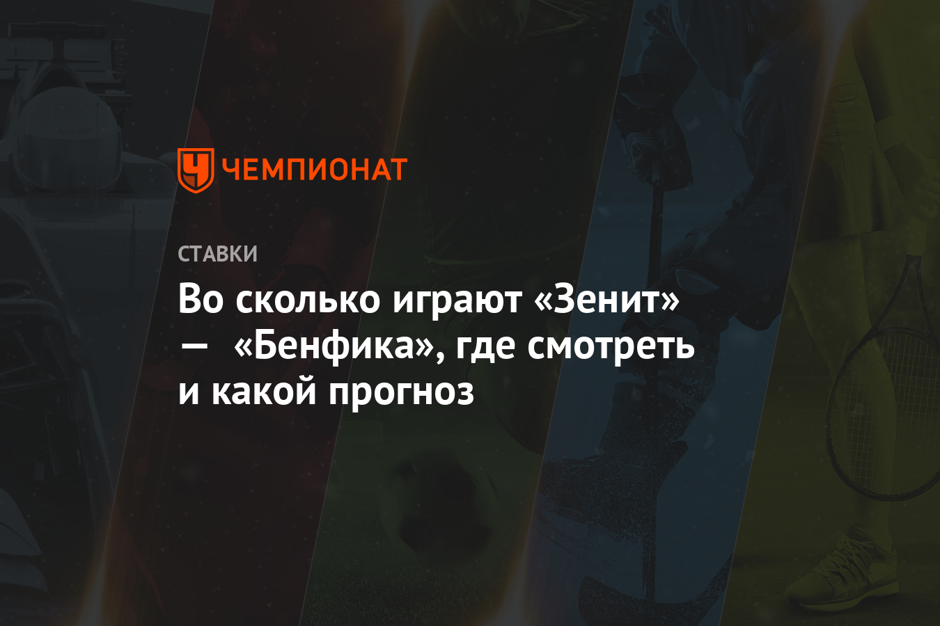 Во сколько зенит ювентус Во сколько зенит ювентус