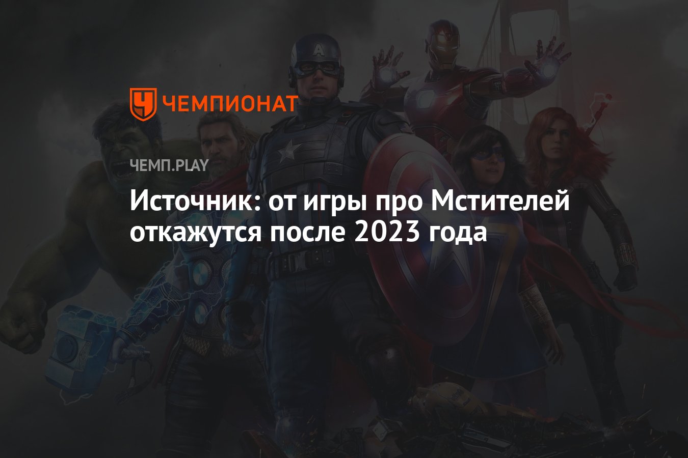 Что будет после 2023