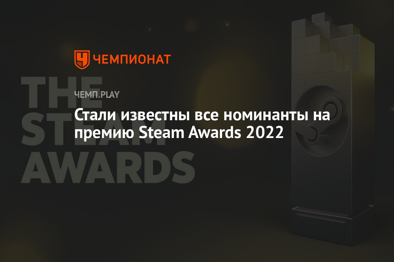 Steam awards 2022 все уровни фото 57