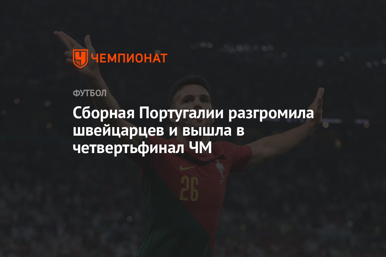 Portugal beat the Swiss to advance to World Cup quarter-finals - Archyde