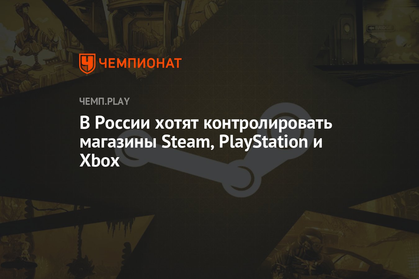 Play steam on playstation фото 81