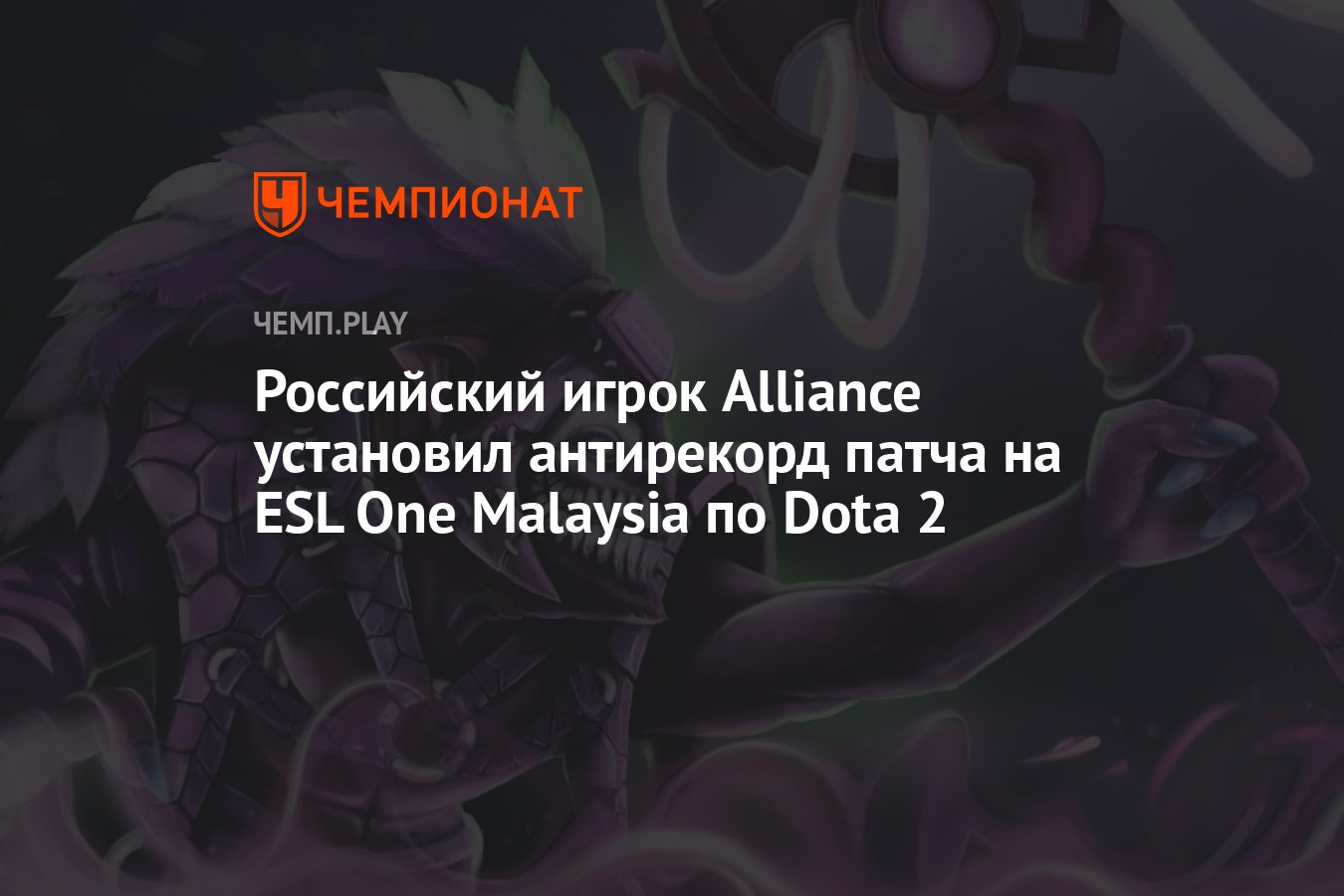 The alliance dota 2 новости фото 45