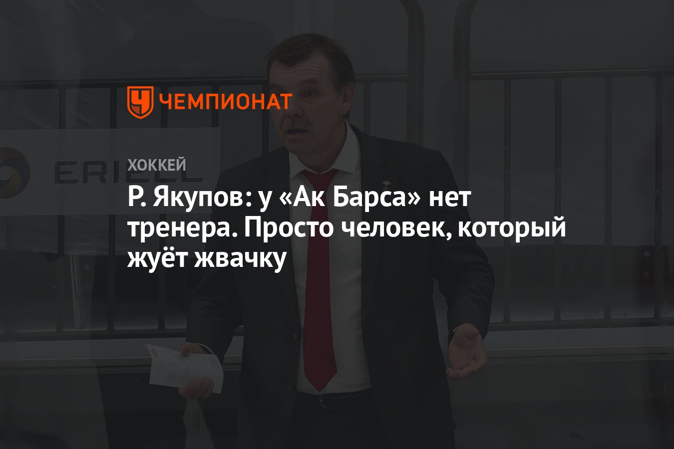 фанфик просто тренер фото 106