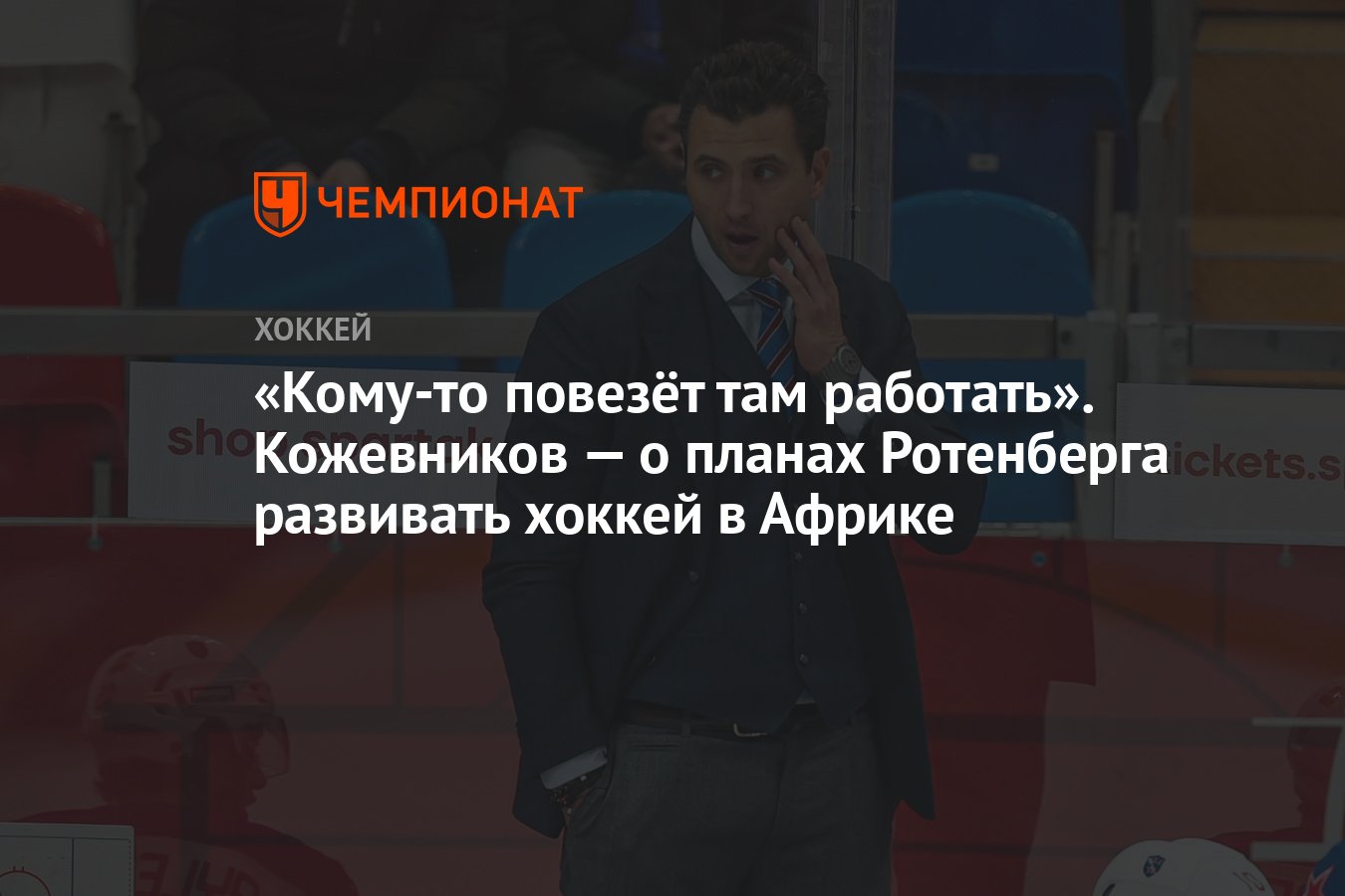 А там как повезет. Мемы про Ротенберга тренера