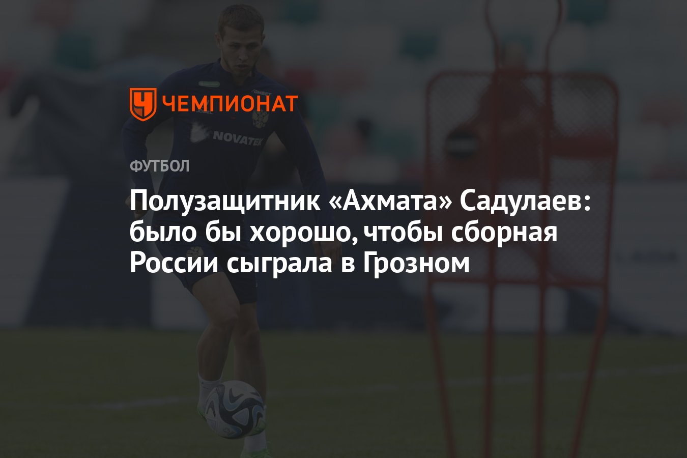Телеграм садулаев. Телеграм садулаев