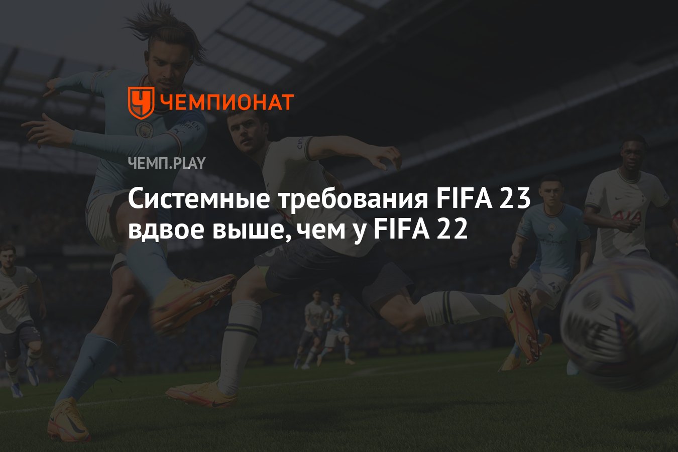 Fifa 22 системные требования