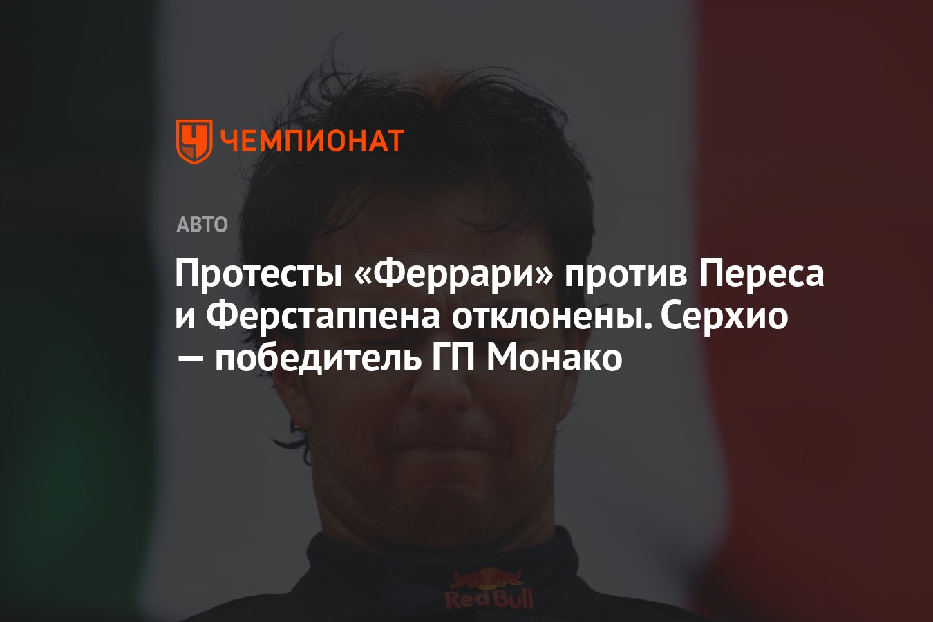Протест отклоняется. Протест отклоняется