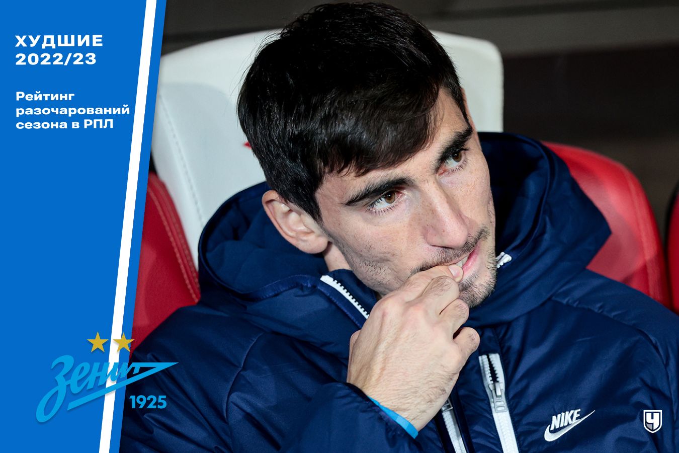 Зелимхан Бакаев, «Зенит»