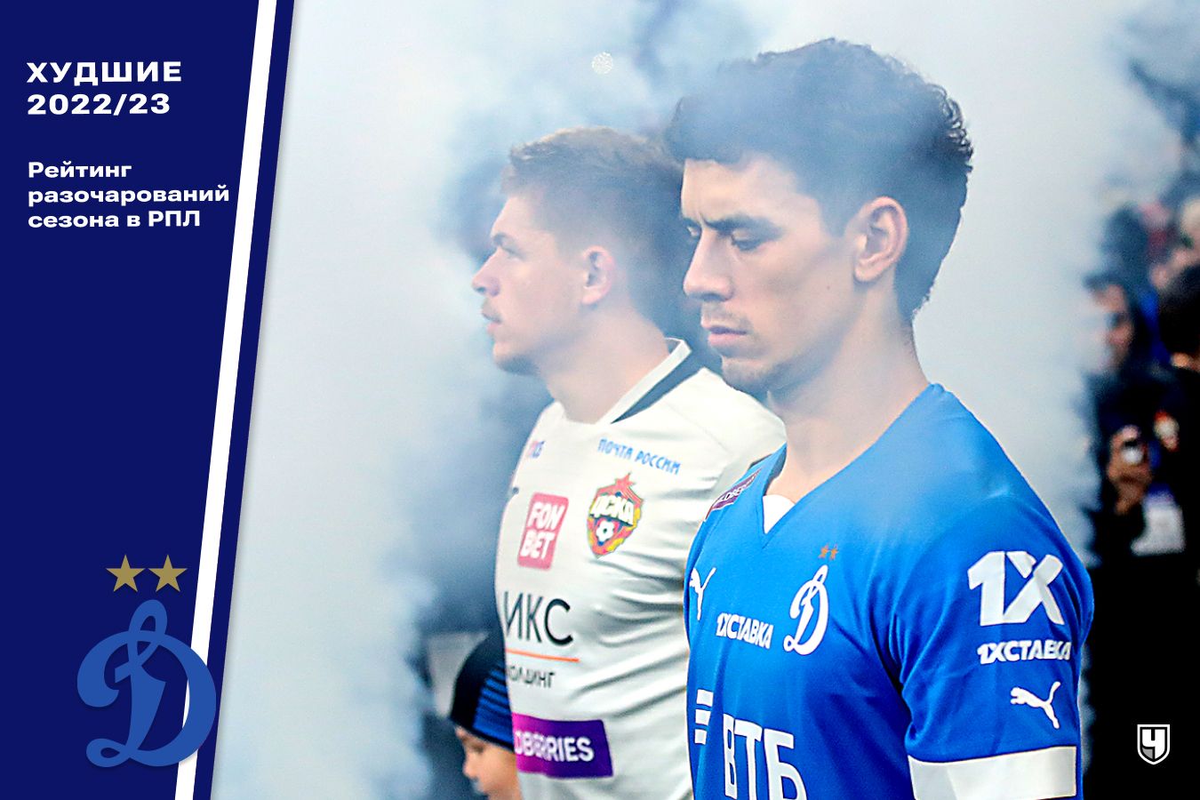 Николас Маричал, «Динамо»