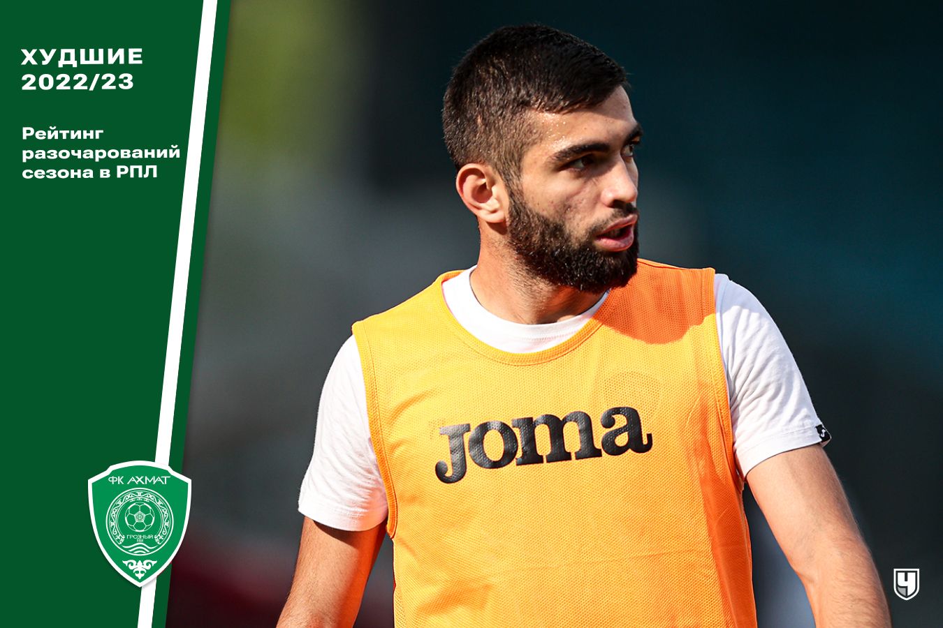 Гамид Агаларов, «Ахмат»