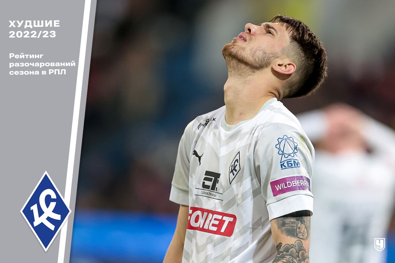 Владимир Писарский, «Крылья Советов»