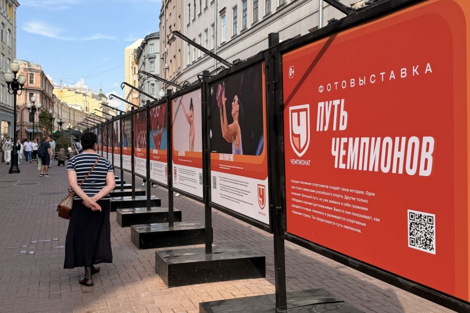 «Путь чемпионов» объединил поколения спортсменов
