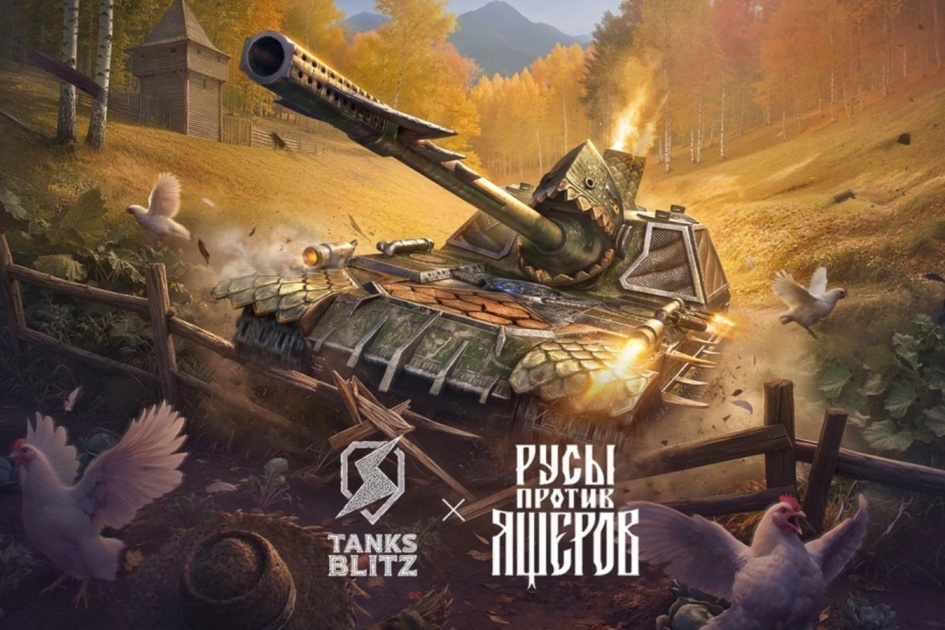 В Tanks Blitz стартовал новый ивент с «Тремя богатырями»