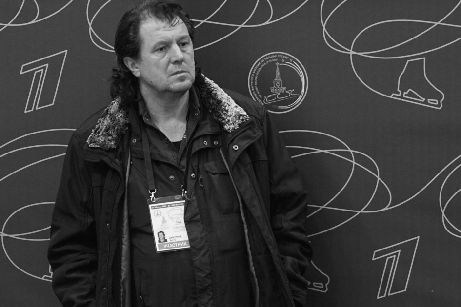 Двукратный чемпион ОИ Артур Дмитриев скончался на 59-м году жизни
