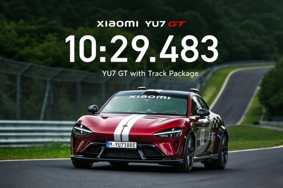 Xiaomi YU7 GT установил рекорд «Нордшляйфе» для беспилотных машин