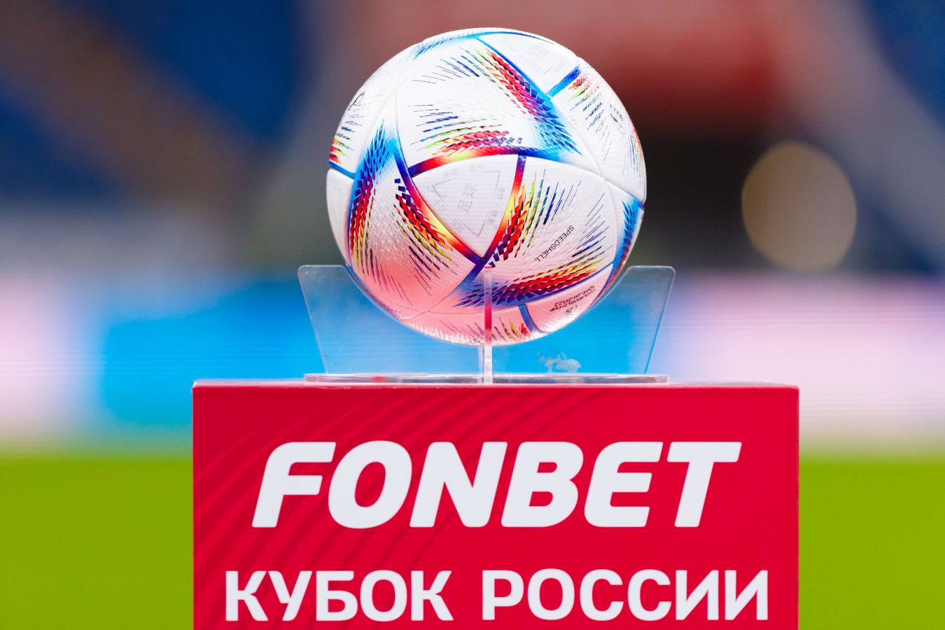 Стало известно, когда пройдёт жеребьёвка группового этапа Кубка России ...