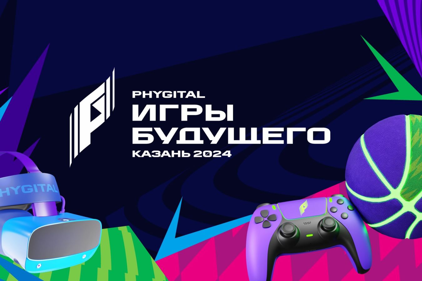 Церемония открытия игр будущего 2024 билеты