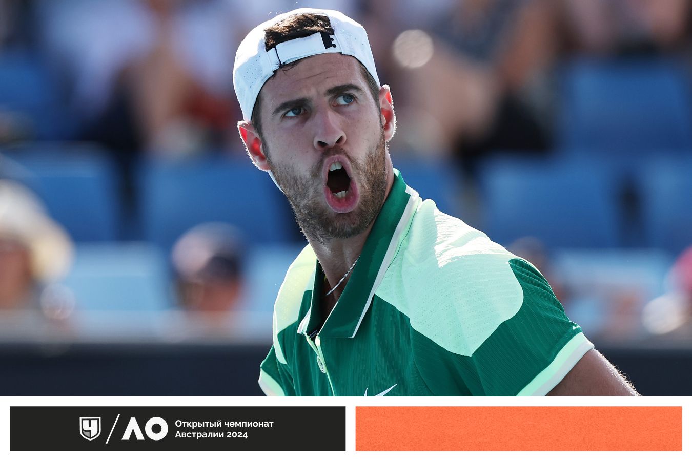 Us open 2024 хачанов