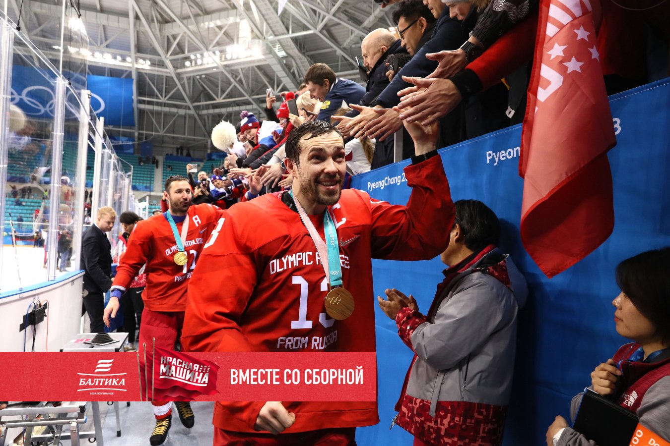 Олимпиада в Пхёнчхане 2018 Россия хоккей