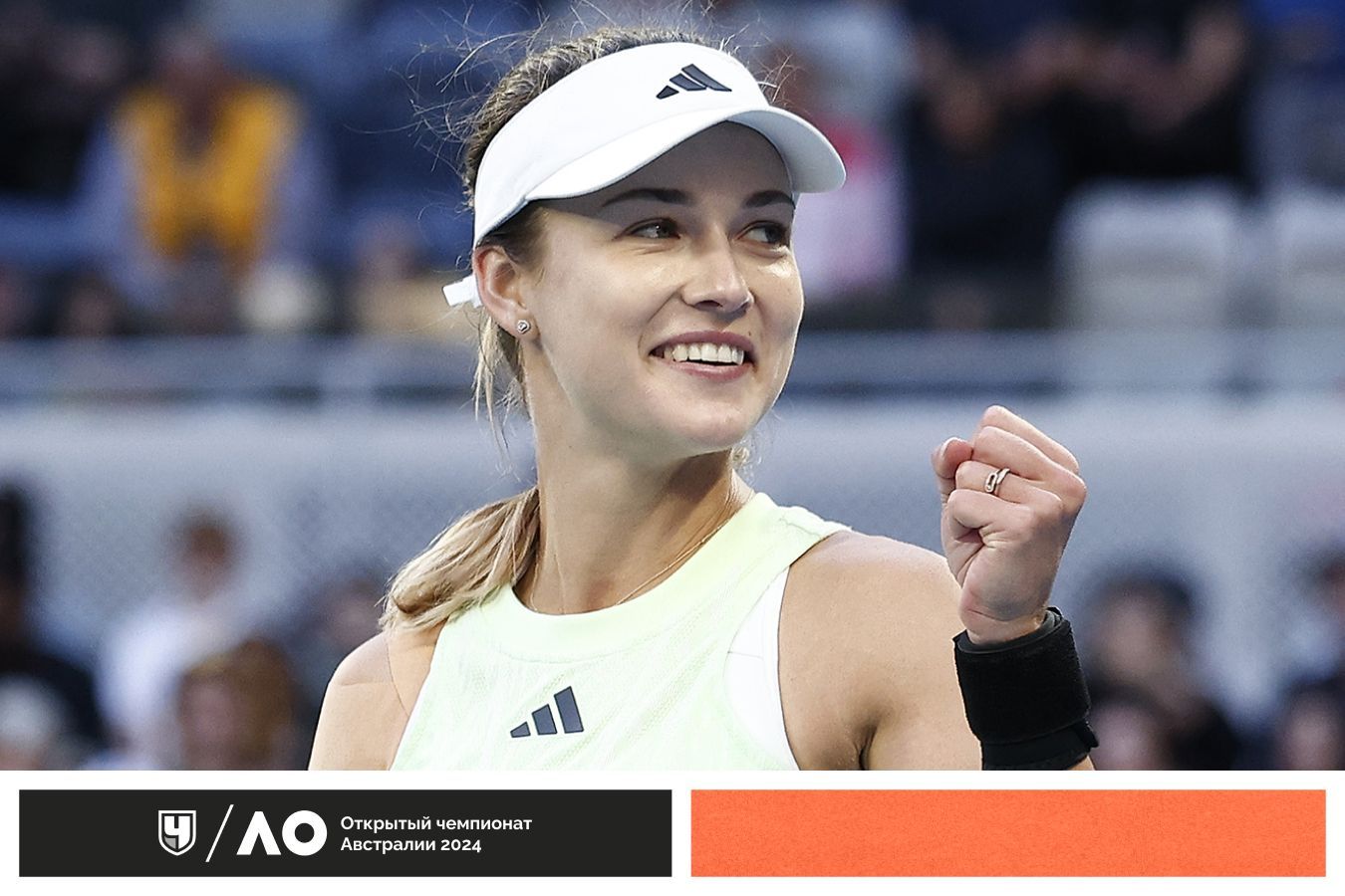Australian Open — 2024, женщины расписание матчей 24 января Чемпионат