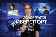 Победы россиян, скандал с NAVI и драма LoL в Корее. 25 моментов 2025 года в киберспорте
